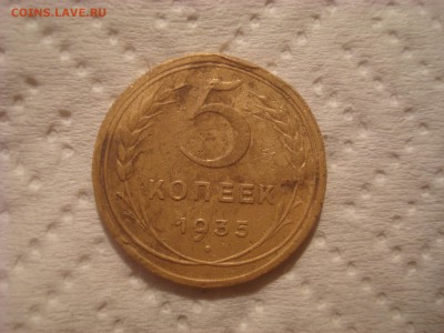 5коп. 1935(Н) без узллов и 1937. На оценку. - DSC02193.JPG