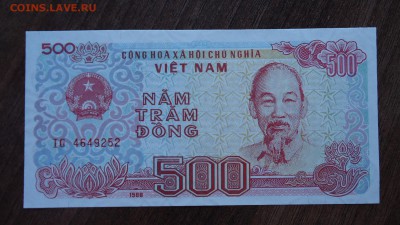 ВЬЕТНАМ 500 ДОНГ 1988 UNC ДО 12.03 22:00 МСК - DSC03987.JPG