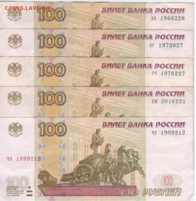 Поиск дат на номерах банкнот - Рисунок (106)