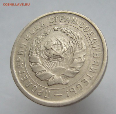 10 копеек 1933 до 7.03 в 22-00 - P1030613.JPG