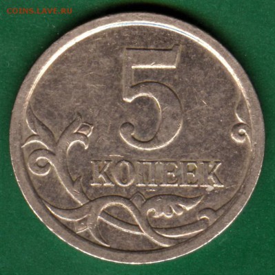 5 копеек 2007 ммд помогите определить - 001