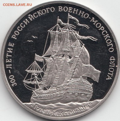 300-летие Российского ВМФ - медаль или жетон? - IMG_0001
