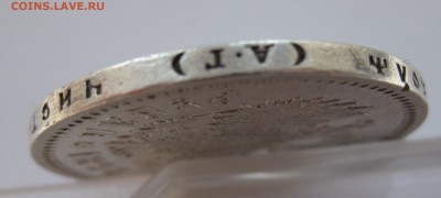 1 рубль 1898 АГ в коллекцию с 200 рублей - IMG_7404.JPG