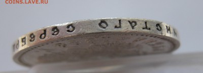 1 рубль 1898 АГ в коллекцию с 200 рублей - IMG_7403.JPG