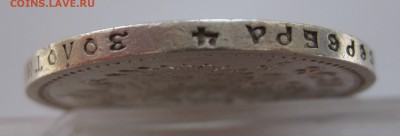 1 рубль 1898 АГ в коллекцию с 200 рублей - IMG_7401.JPG