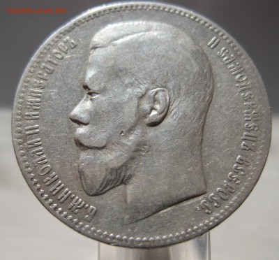 1 рубль 1898 АГ в коллекцию с 200 рублей - IMG_7397.JPG