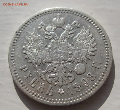 1 рубль 1898 АГ в коллекцию с 200 рублей - IMG_7393.JPG