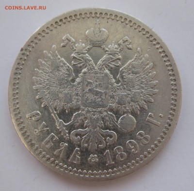 1 рубль 1898 АГ в коллекцию с 200 рублей - IMG_7389.JPG