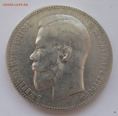 1 рубль 1898 АГ в коллекцию с 200 рублей - IMG_7387.JPG