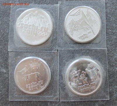 25 руб Сочи,Лучик,Факел,Звери-4 монеты - IMG_3484.JPG