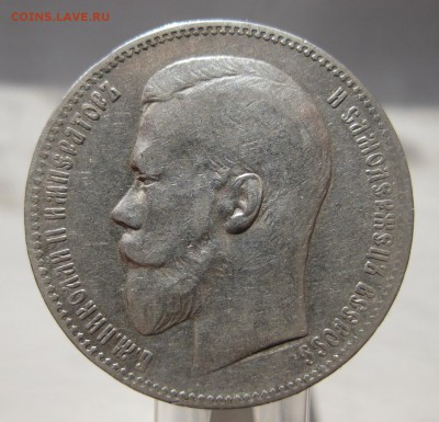 1 рубль 1898 АГ в коллекцию с 200 рублей - IMG_7396.JPG