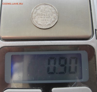 5 копеек 1884 АГ с 200 рублей - IMG_7429.JPG