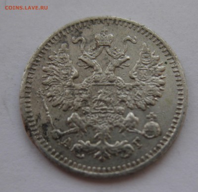5 копеек 1884 АГ с 200 рублей - IMG_7438.JPG