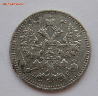 5 копеек 1884 АГ с 200 рублей - IMG_7437.JPG