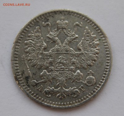 5 копеек 1884 АГ с 200 рублей - IMG_7436.JPG