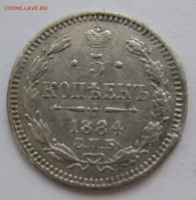 5 копеек 1884 АГ с 200 рублей - IMG_7430.JPG