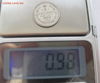 5 копеек 1905 АР с 200 рублей - IMG_7427.JPG