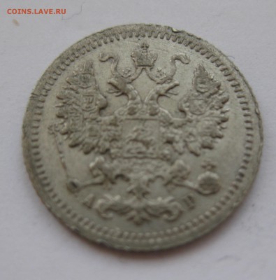5 копеек 1905 АР с 200 рублей - IMG_7424.JPG