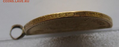 5 рублей 1909 с подвеской - IMG_7372.JPG
