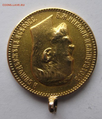 5 рублей 1909 с подвеской - IMG_7369.JPG