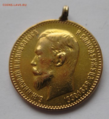 5 рублей 1909 с подвеской - IMG_7360.JPG
