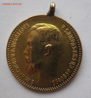 5 рублей 1909 с подвеской - IMG_7359.JPG