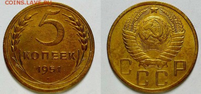 5 копеек 1951 г. Симпатичные!  До 09.03.17 г. - 20170123_185349
