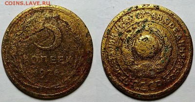5 копеек 1926 г. Шт 1.10 (Широкий кант) Бюдж. До 09.03.17 г. - 20170305_092429