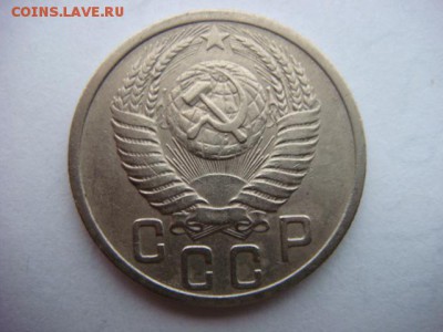 15 коп 1951 г   до 10.03.17  22.00 Мск - DSC00913.JPG