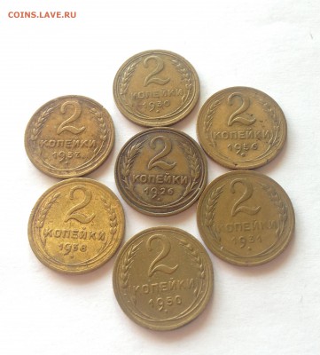 2 копейки - 7шт (1926-1956г.) , до 12.03.17г. - 226-56-6