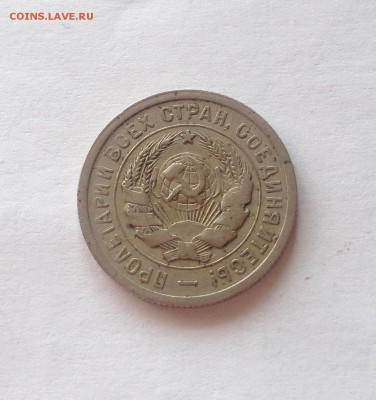 20 копеек 1931г. до 12.03.17г. - 2031-7