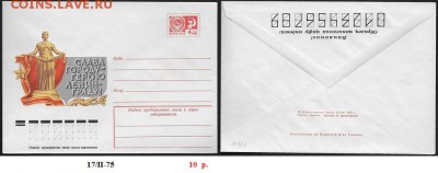 ХМК 1975. Пискаревское кладбище. Скульптура "Мать-Родина" - ХМК 1975. Мать-Родина