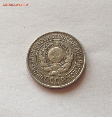 15 копеек 1924г. до 12.03.17г. - 1524-5