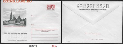 ХМК 1974. Ленинград. Петропавловская крепость - ХМК 1974. Петропавловская крепость