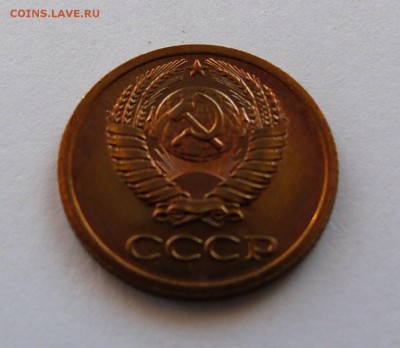 1 коп 1975 год С НАБОРА c 200 руб - P1070446.JPG