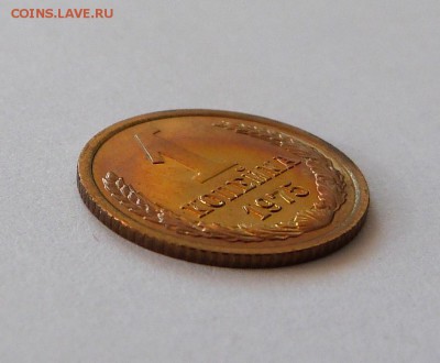 1 коп 1975 год С НАБОРА c 200 руб - P1070456.JPG