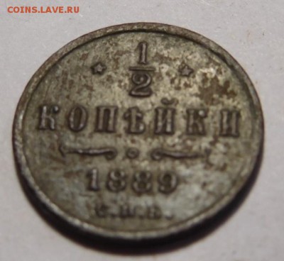 2 копейки 1889г.До 09.03.17г в 22.00. - DSCN7540.JPG