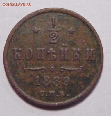 2 копейки 1889г.До 09.03.17г в 22.00. - DSCN7538.JPG