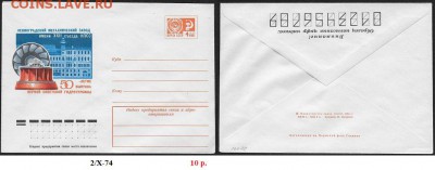 ХМК 1974. 50 лет выпуска первой советской турбины ЛМЗ - ХМК 1974. Металлический завод