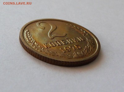 2 коп 1975 год С НАБОРА с 200 руб - P1070457.JPG