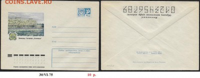 ХМК 1975. Ленинград. Гостиница "Ленинград" - ХМК 1975. Гостиница Ленинград