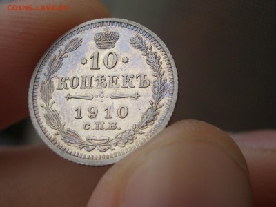 10 копеек 1909, 1910,1911 г. - Bilon - 10 kop. (8).JPG