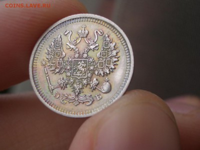 10 копеек 1909, 1910,1911 г. - Bilon - 10 kop. (7).JPG