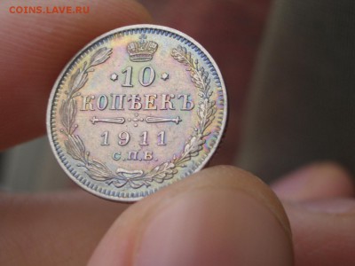 10 копеек 1909, 1910,1911 г. - Bilon - 10 kop. (6).JPG
