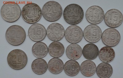 20,15,10 копеек 1931-1957г. с 200р. до 12.03.17 в 22:00 мск - DSC_0002.JPG
