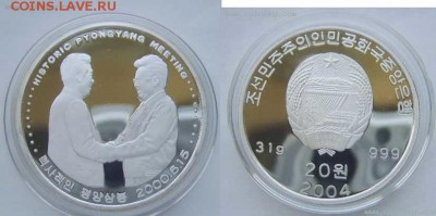 Монеты Северной Кореи на политические темы? - 946139bf1a497cf290a6f56a0c4c