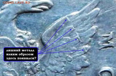 Рубль 1762, Петр-III, оценка - Рубль 1762, Петр-III, оценка