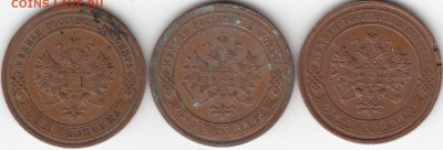 1 коп 1908 года, 1 коп 1909 года, 1 коп 1915 года-все СПБ - IMG_0017