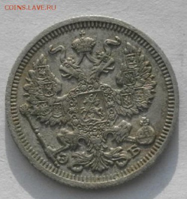 20копеек 1910год спб эб..до 12.03.17.в 22.00мск - IMGP9621.JPG