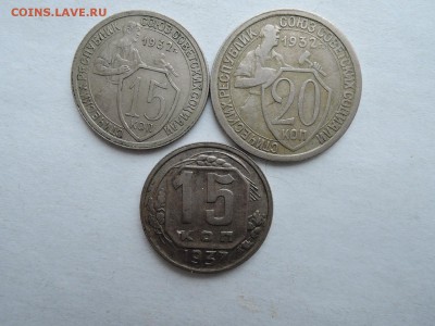 15 и 20 коп 1932 1937-3 штуки до 08.03.17  22-00 - DSCN4810.JPG